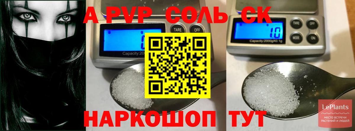 A-PVP VHQ Нягань