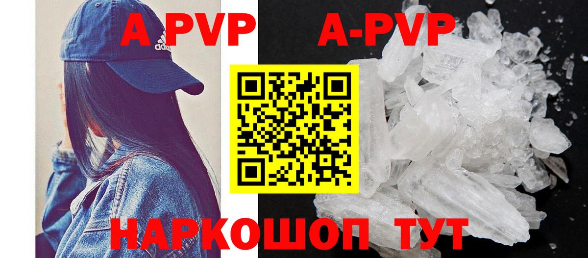 Альфа ПВП VHQ  A PVP СК  Нягань  купить наркотики сайты  Alfa_PVP Crystall  Вход с VPN 