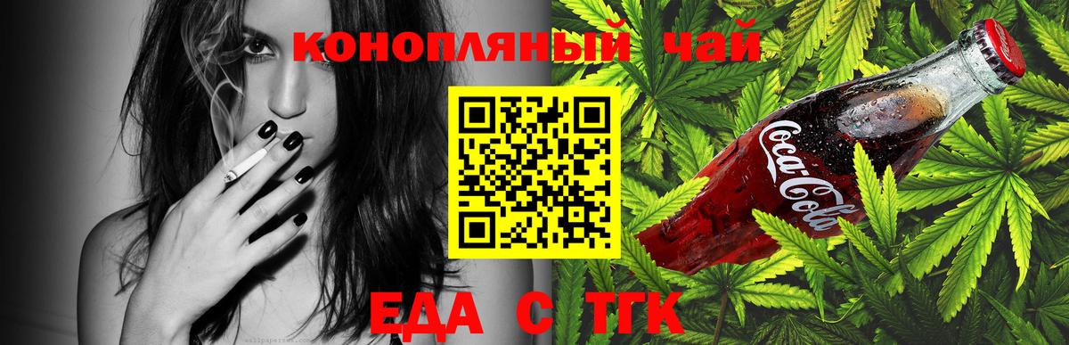 Canna-Cookies конопля  Вход с VPN  Нягань 