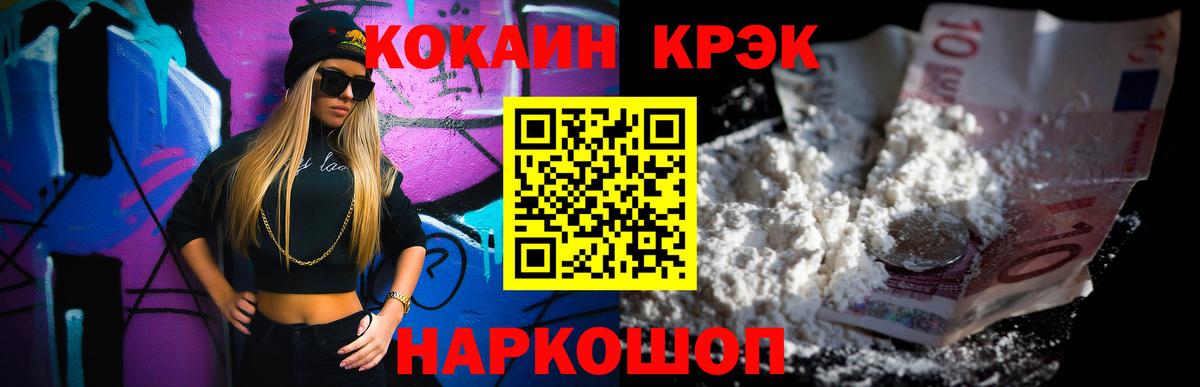 Cocaine  Вход с VPN  КОКАИН Колумбийский  Нягань  Кокаин Эквадор 
