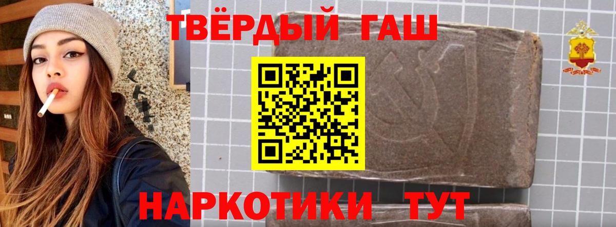 ГАШИШ 40% ТГК  Вход с VPN  наркошоп  Нягань 
