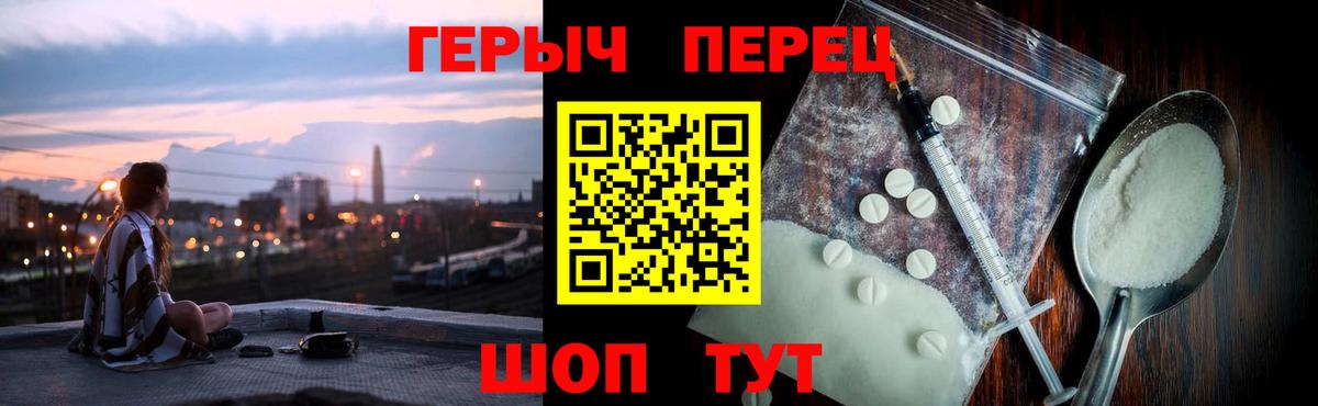 Нягань  ГЕРОИН хмурый  Вход с VPN 
