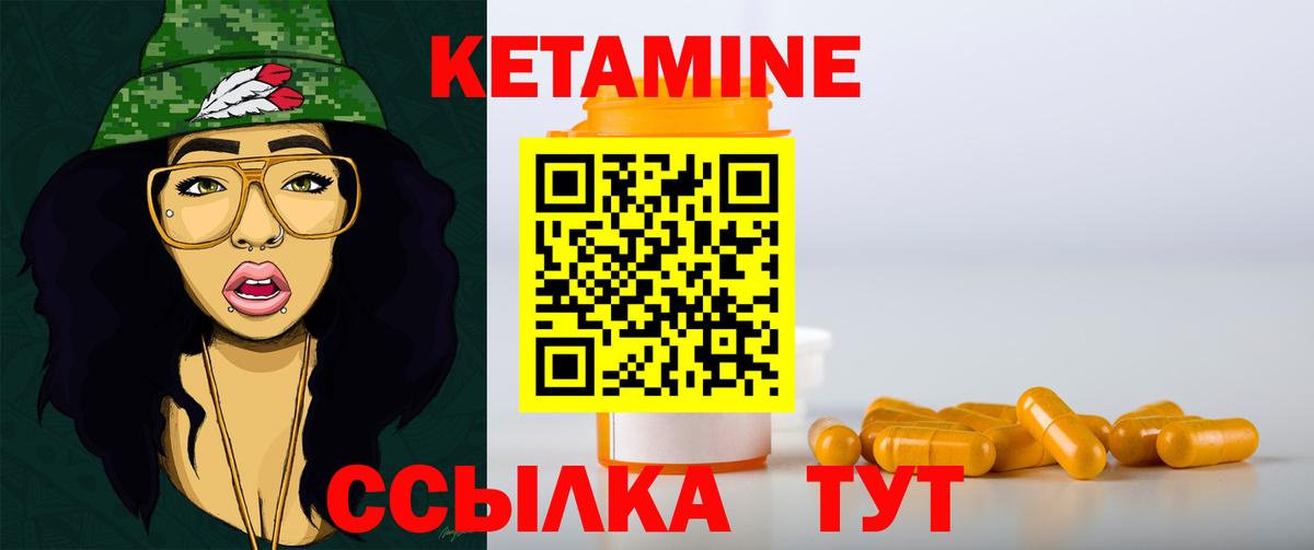 Кетамин VHQ  Вход с VPN  Нягань  Кетамин VHQ 