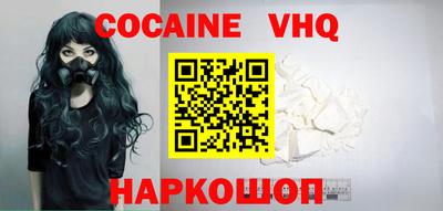 кокаин Партизанск
