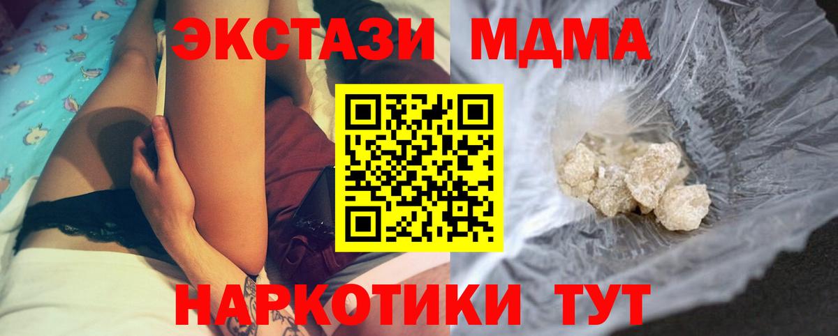 MDMA кристаллы  MDMA  Нягань  Вход с VPN 