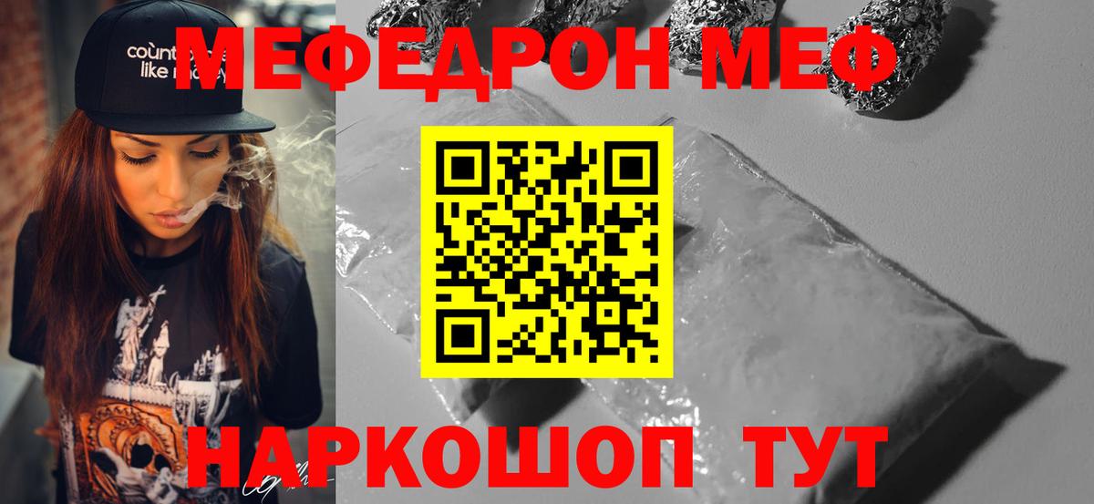 МЯУ-МЯУ mephedrone  Мефедрон  МЯУ-МЯУ  Вход с VPN  Нягань  МЕФ мяу мяу 