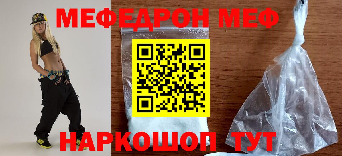 Меф мяу мяу  Нягань