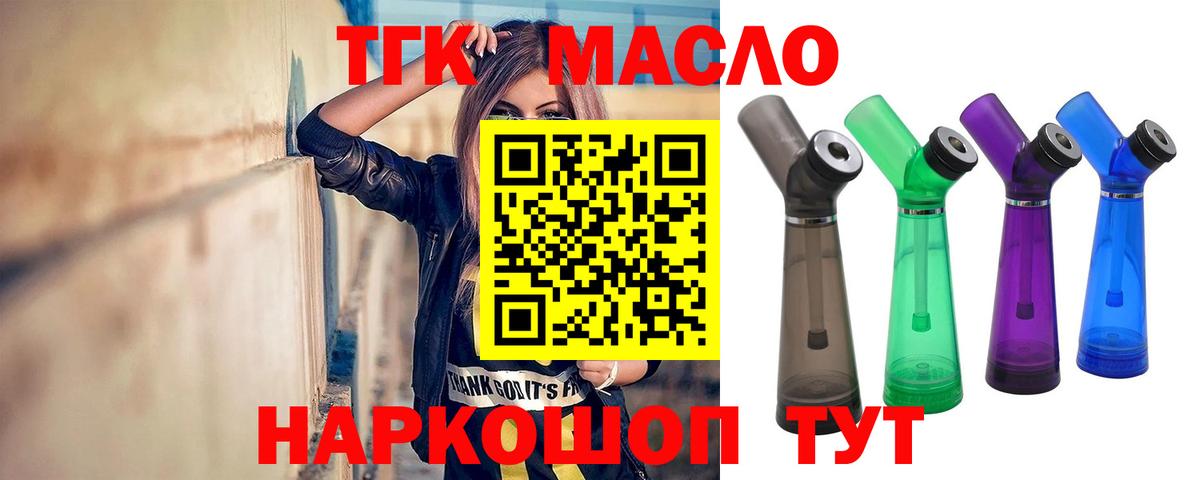 Нягань  Дистиллят ТГК жижа  Вход с VPN 